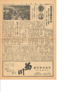 鋳物工場をご披露 エドランド工業 盛大に竣工式（1968年5月18日　中濃新聞）