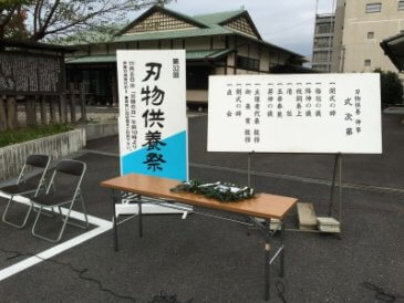 刃物供養祭ならびに鍛冶屋祭（2016年11月8日）