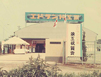 48年間続けてきたこと（2016年3月24日 塚原）